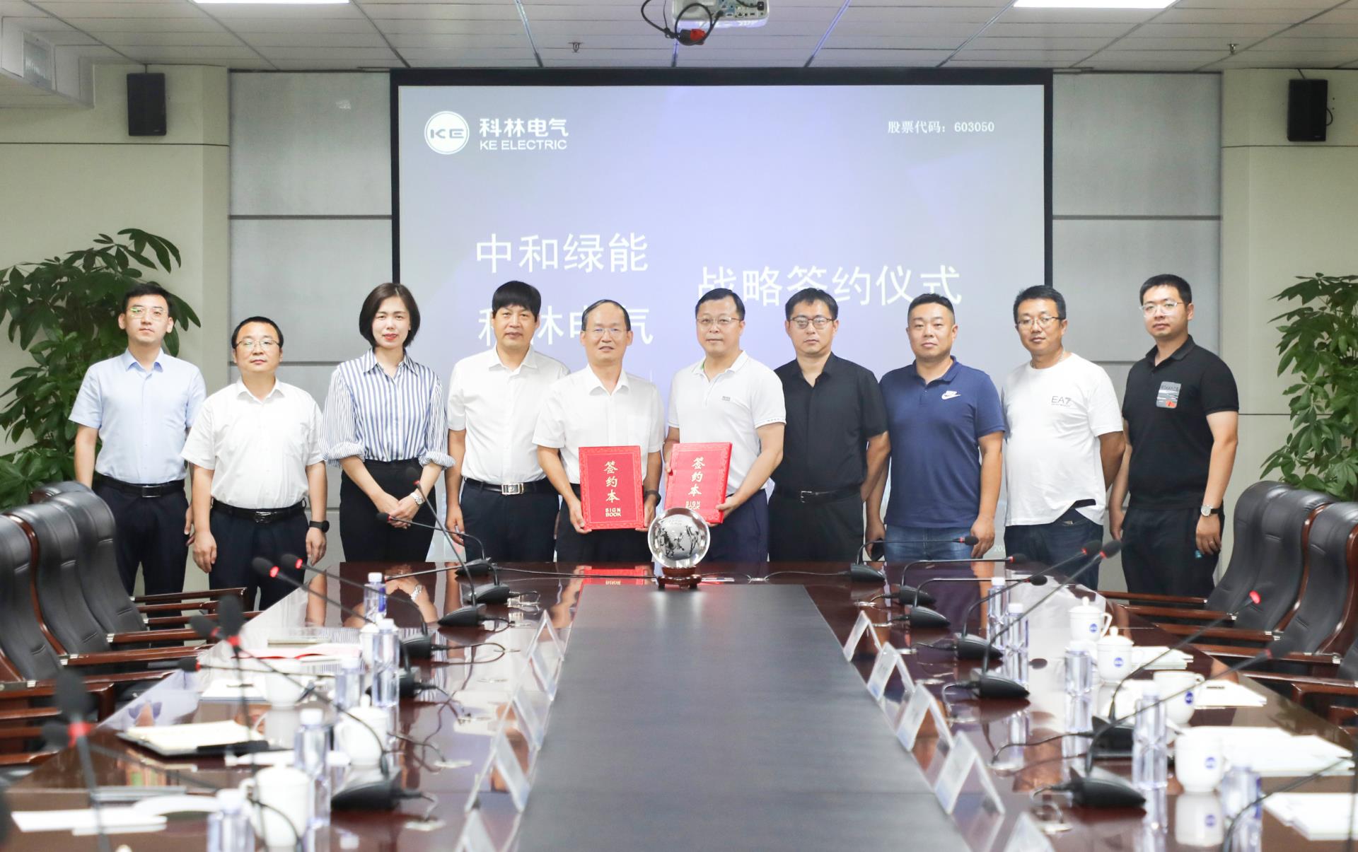 宝马bm1122线路顶级电气携手中和绿能集团打造绿色生长新动能