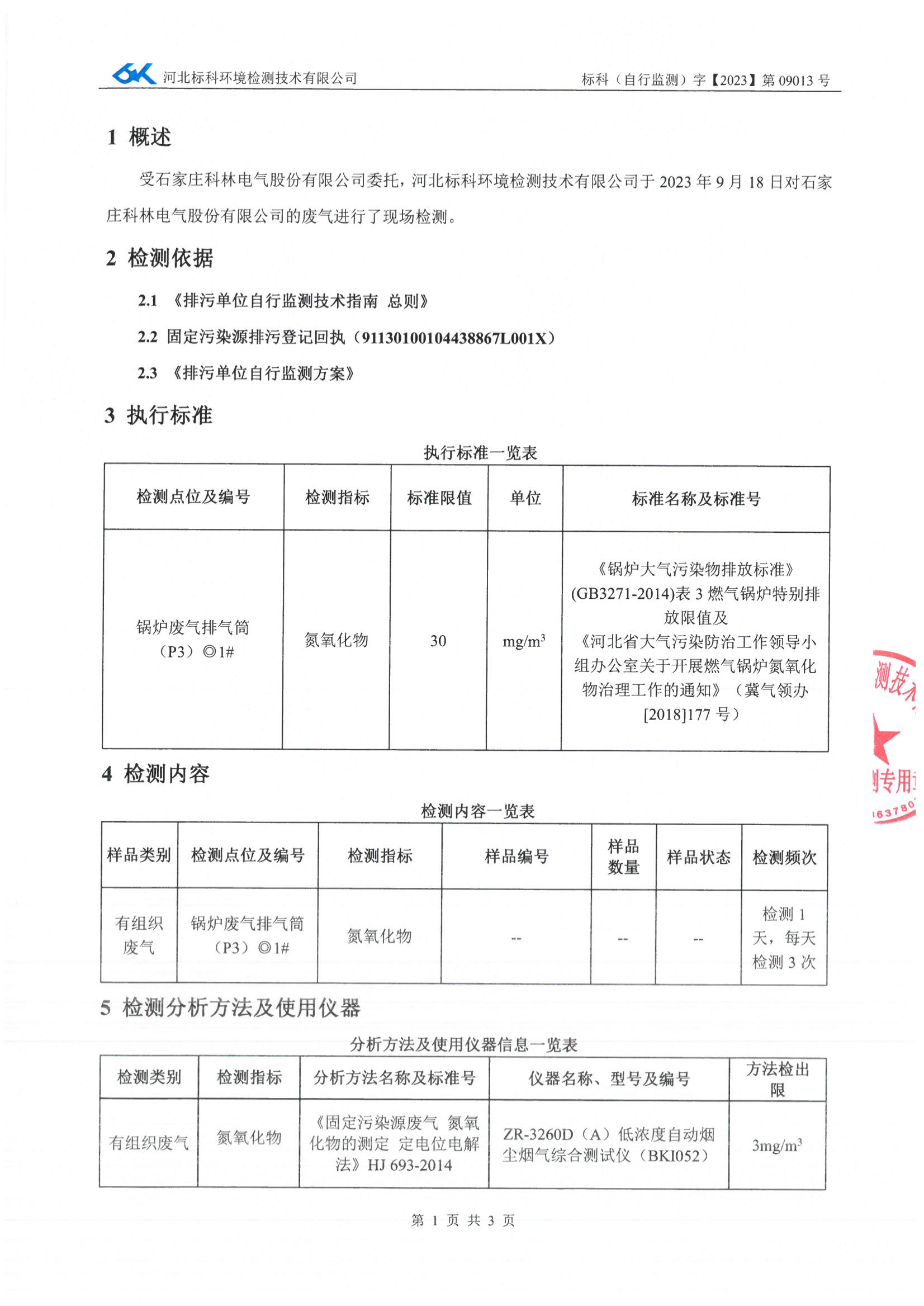 宝马bm1122线路顶级(中国游)有限公司官网