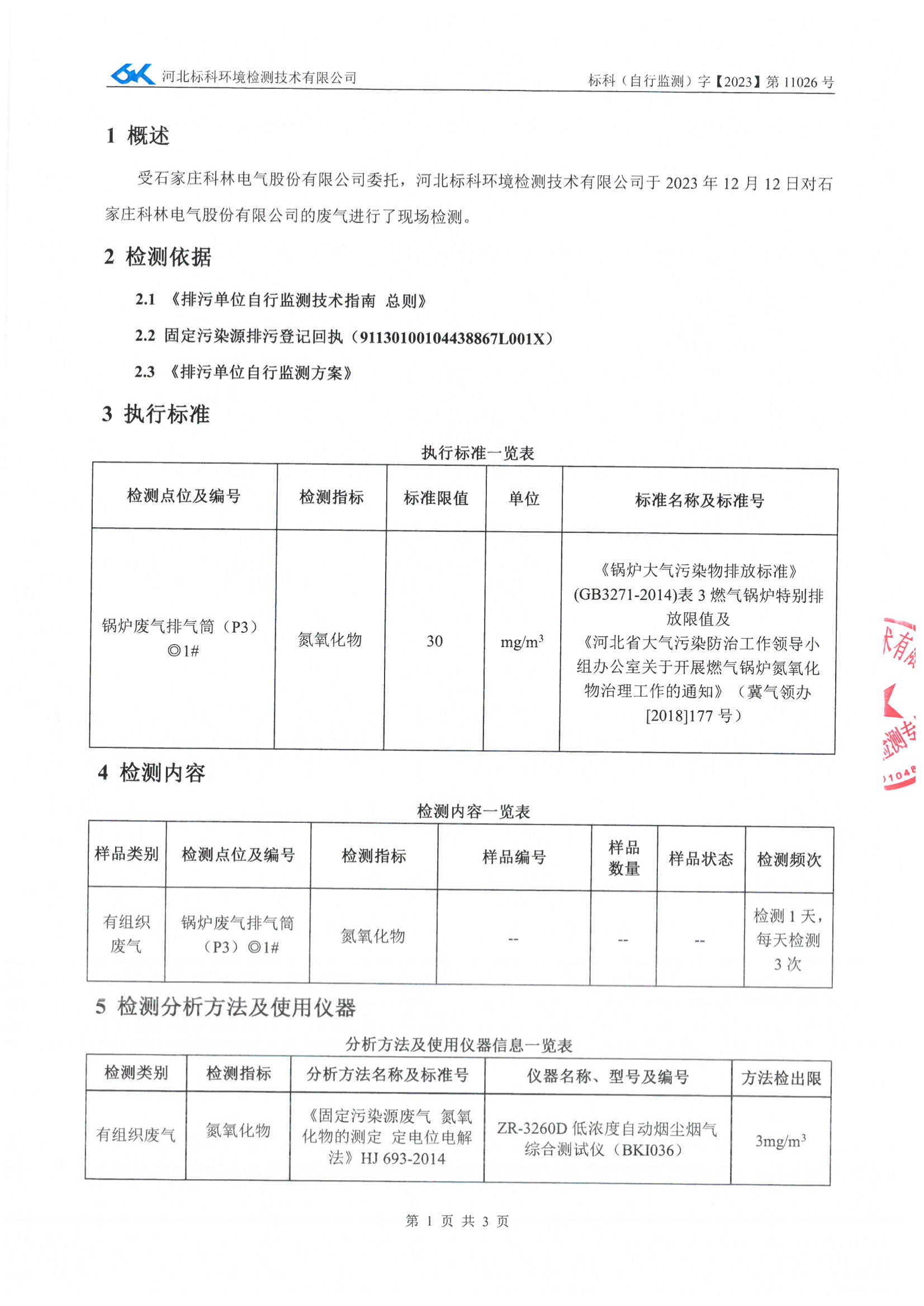 宝马bm1122线路顶级(中国游)有限公司官网
