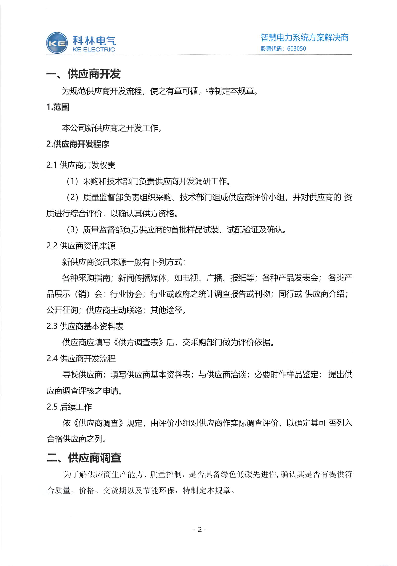 宝马bm1122线路顶级(中国游)有限公司官网