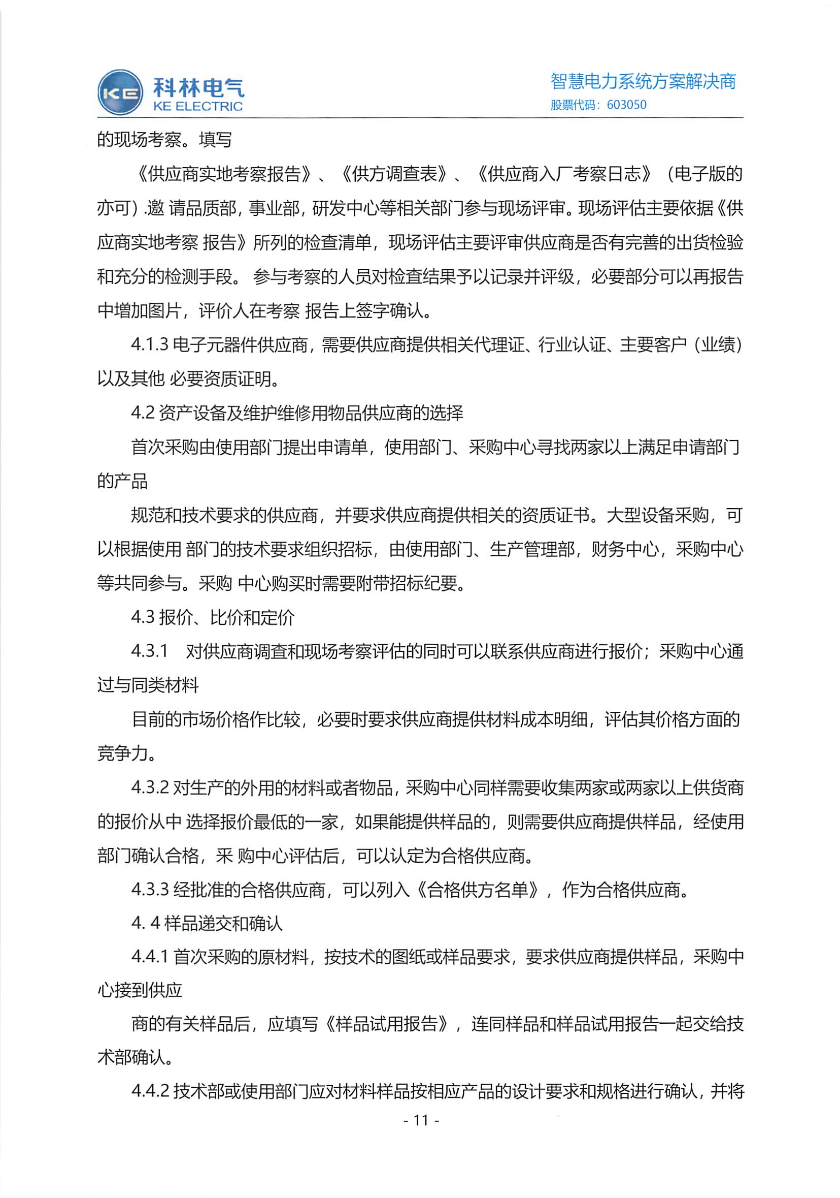 宝马bm1122线路顶级(中国游)有限公司官网