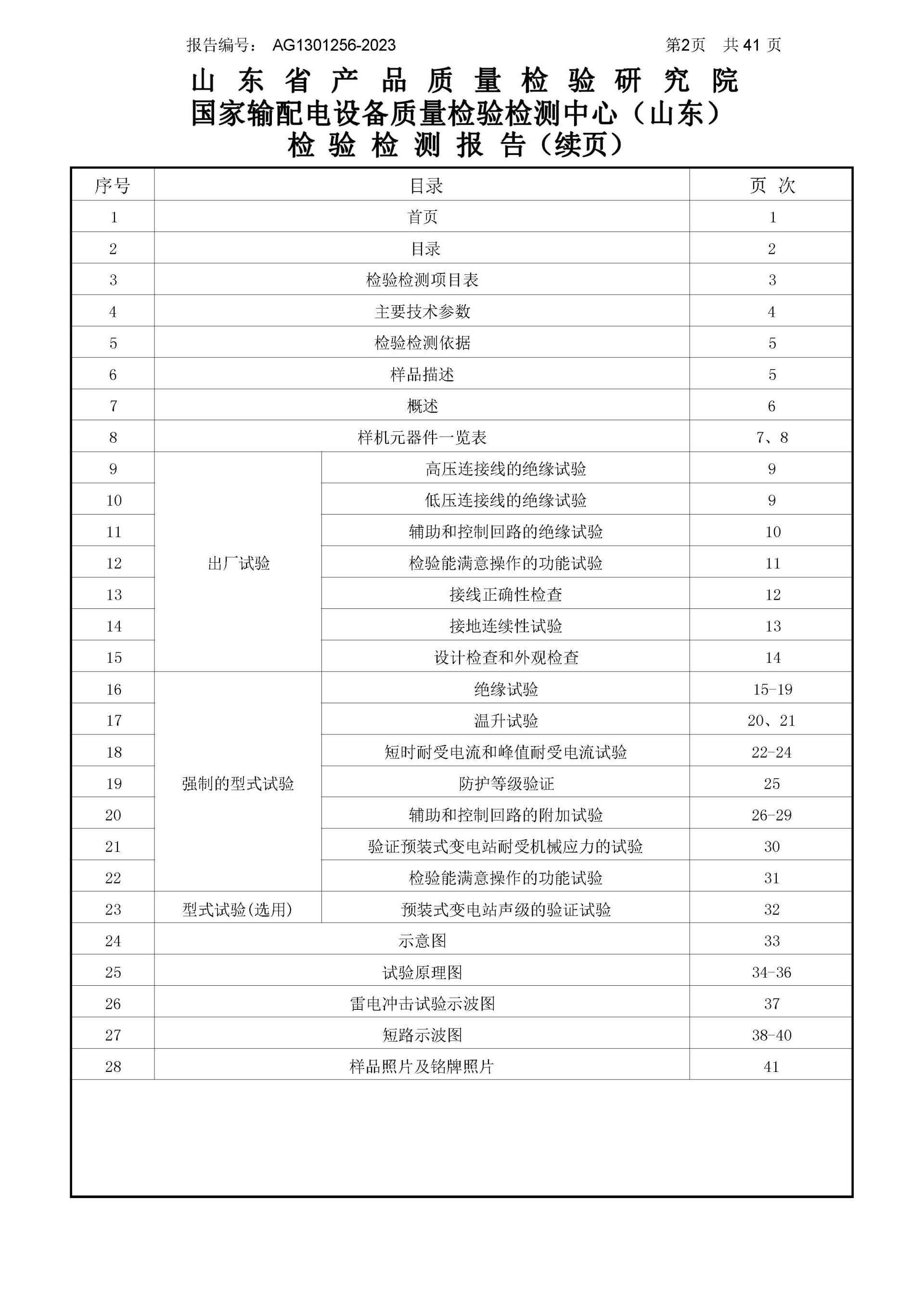 宝马bm1122线路顶级(中国游)有限公司官网