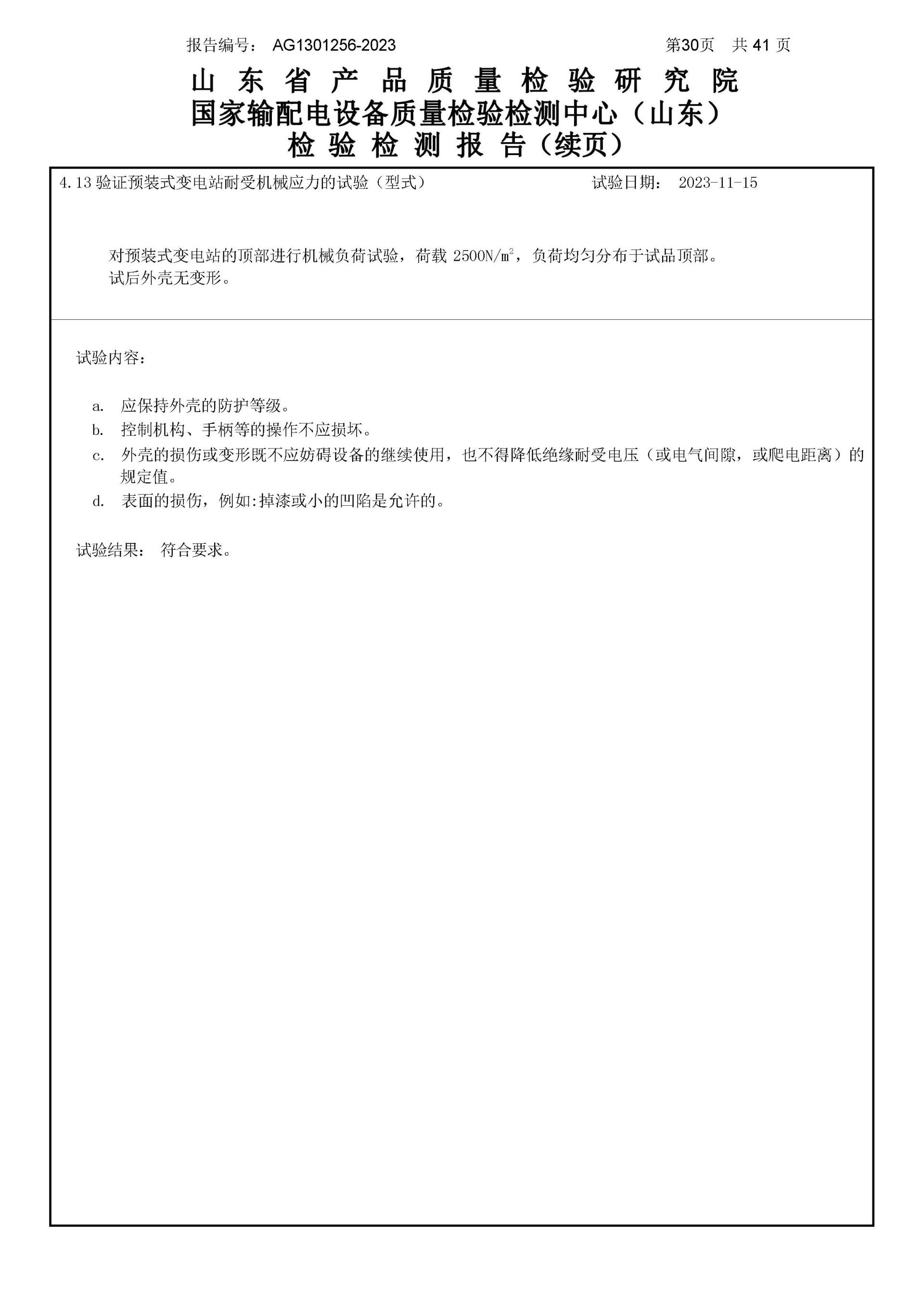 宝马bm1122线路顶级(中国游)有限公司官网