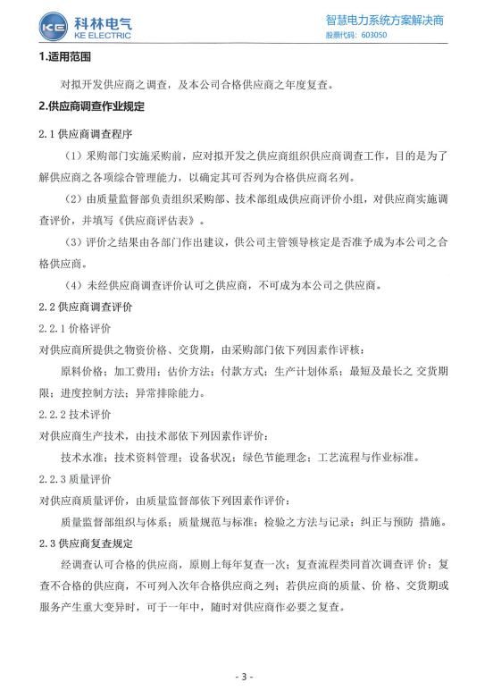 宝马bm1122线路顶级(中国游)有限公司官网